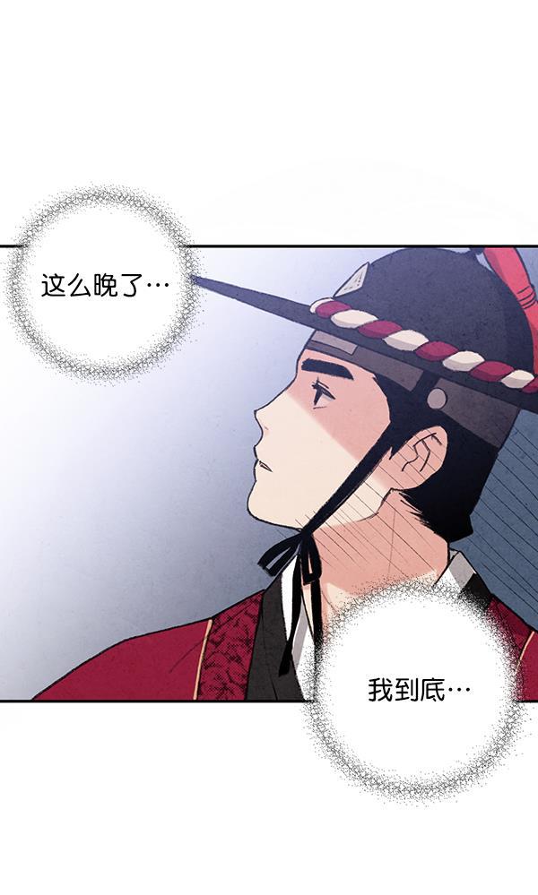 孔雀王漫画韩漫全集-第13话无删减无遮挡章节图片 
