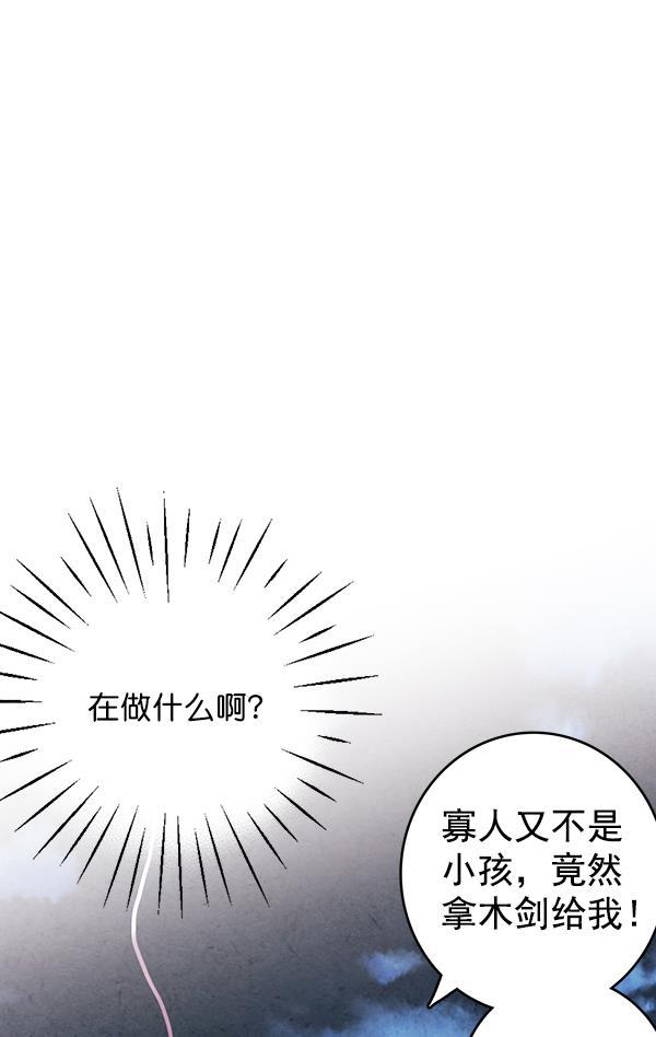 孔雀王漫画韩漫全集-第13话无删减无遮挡章节图片 