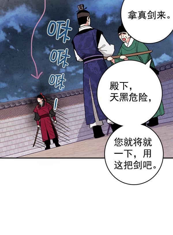 孔雀王漫画韩漫全集-第13话无删减无遮挡章节图片 
