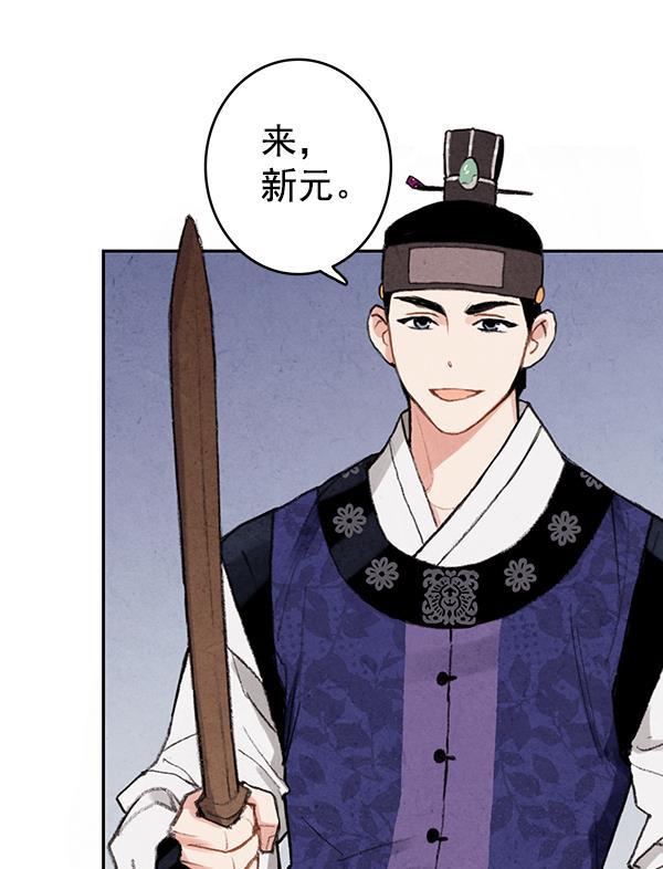 孔雀王漫画韩漫全集-第13话无删减无遮挡章节图片 