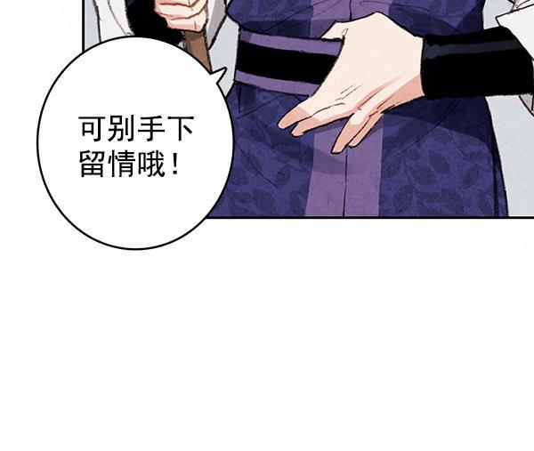 孔雀王漫画韩漫全集-第13话无删减无遮挡章节图片 