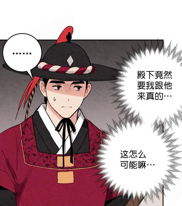 孔雀王漫画韩漫全集-第13话无删减无遮挡章节图片 