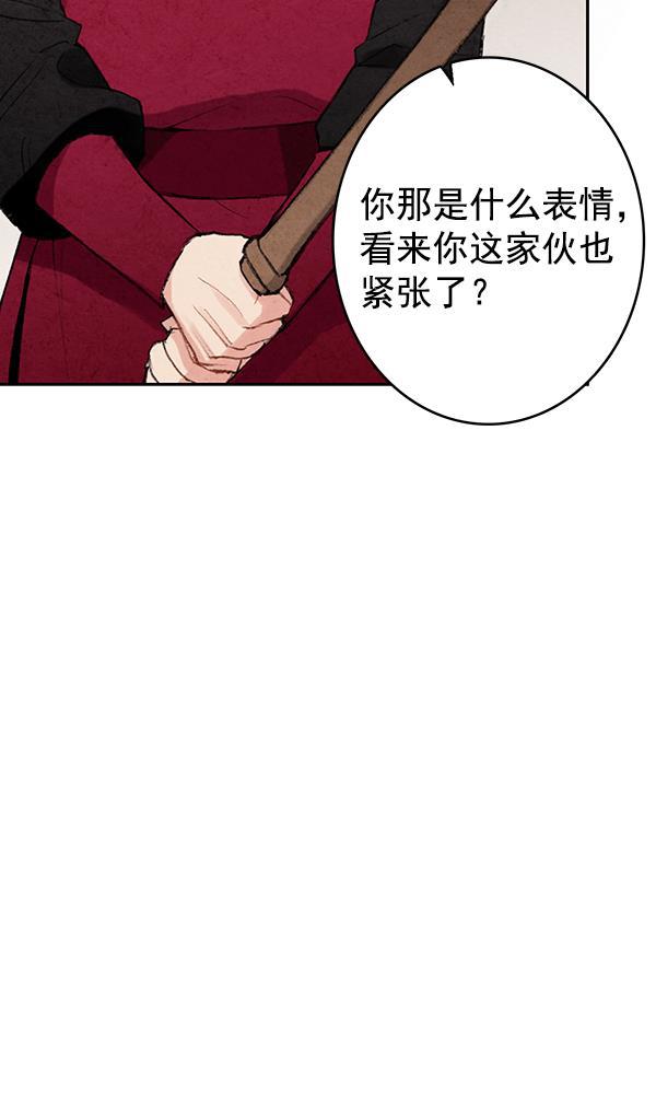 孔雀王漫画韩漫全集-第13话无删减无遮挡章节图片 