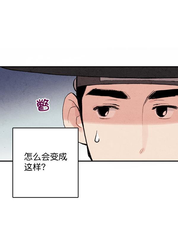 孔雀王漫画韩漫全集-第13话无删减无遮挡章节图片 
