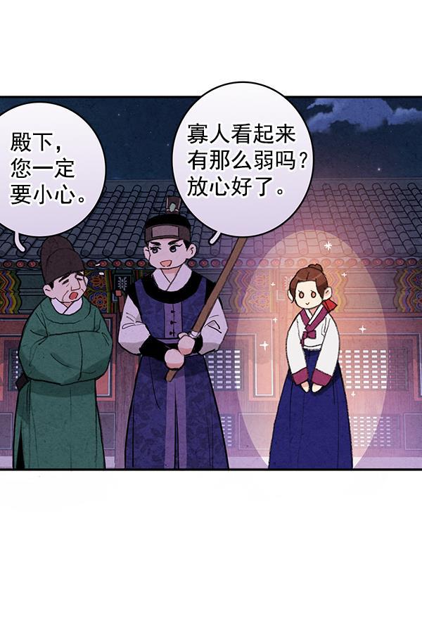 孔雀王漫画韩漫全集-第13话无删减无遮挡章节图片 
