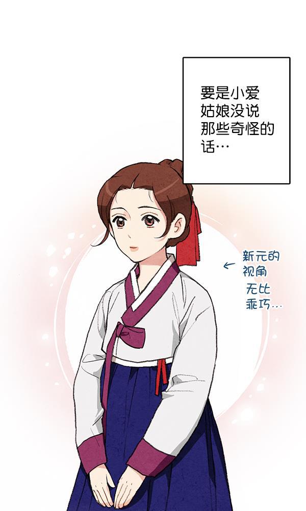 孔雀王漫画韩漫全集-第13话无删减无遮挡章节图片 