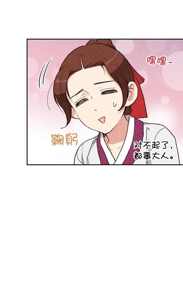 孔雀王漫画韩漫全集-第13话无删减无遮挡章节图片 