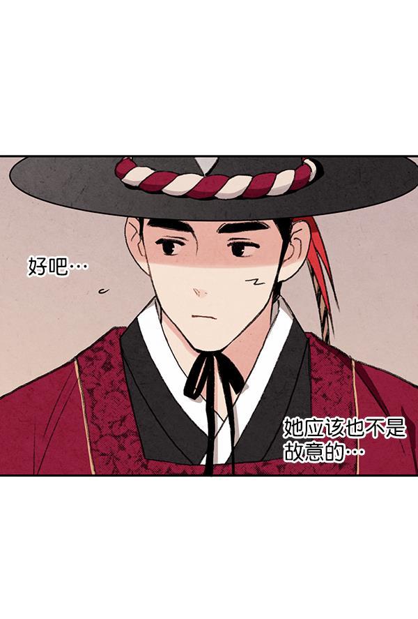 孔雀王漫画韩漫全集-第13话无删减无遮挡章节图片 