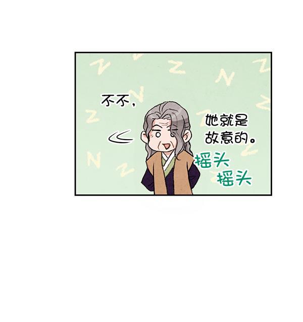 孔雀王漫画韩漫全集-第13话无删减无遮挡章节图片 