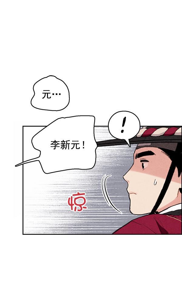 孔雀王漫画韩漫全集-第13话无删减无遮挡章节图片 