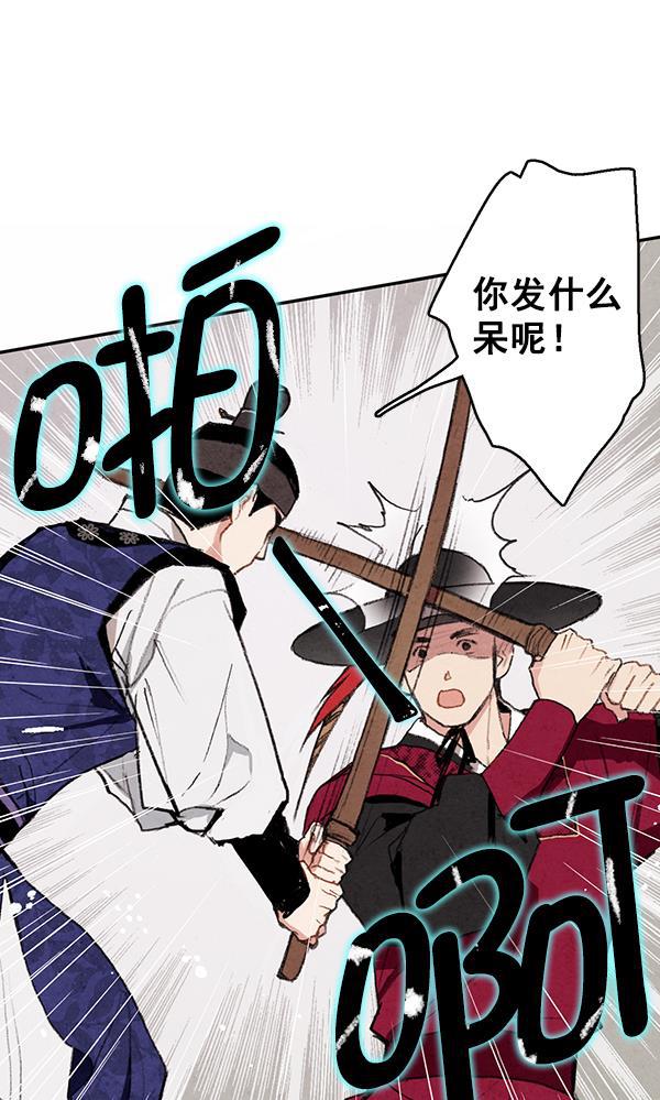 孔雀王漫画韩漫全集-第13话无删减无遮挡章节图片 
