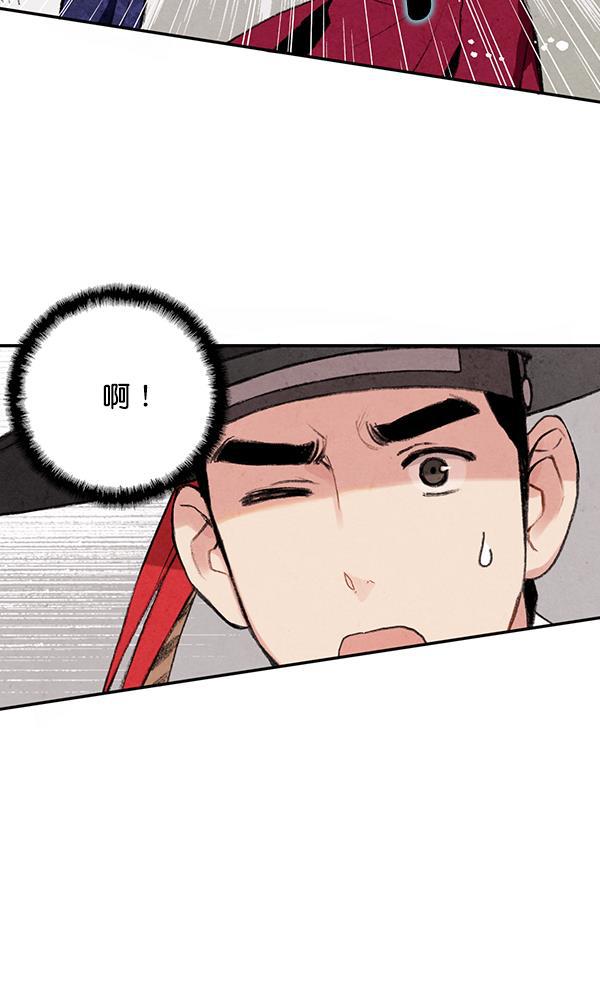 孔雀王漫画韩漫全集-第13话无删减无遮挡章节图片 