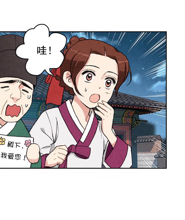 孔雀王漫画韩漫全集-第13话无删减无遮挡章节图片 