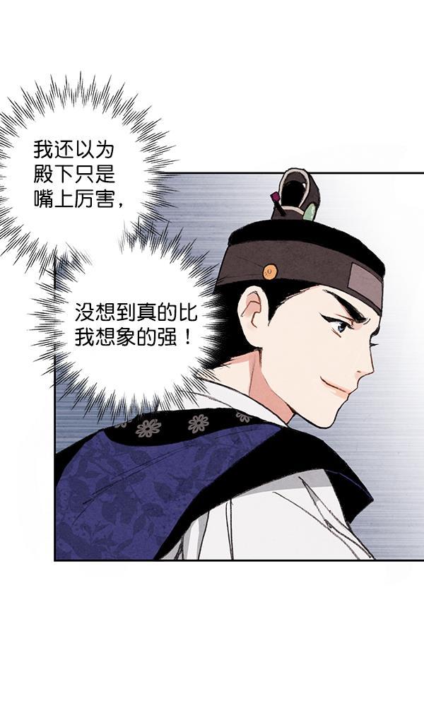 孔雀王漫画韩漫全集-第13话无删减无遮挡章节图片 