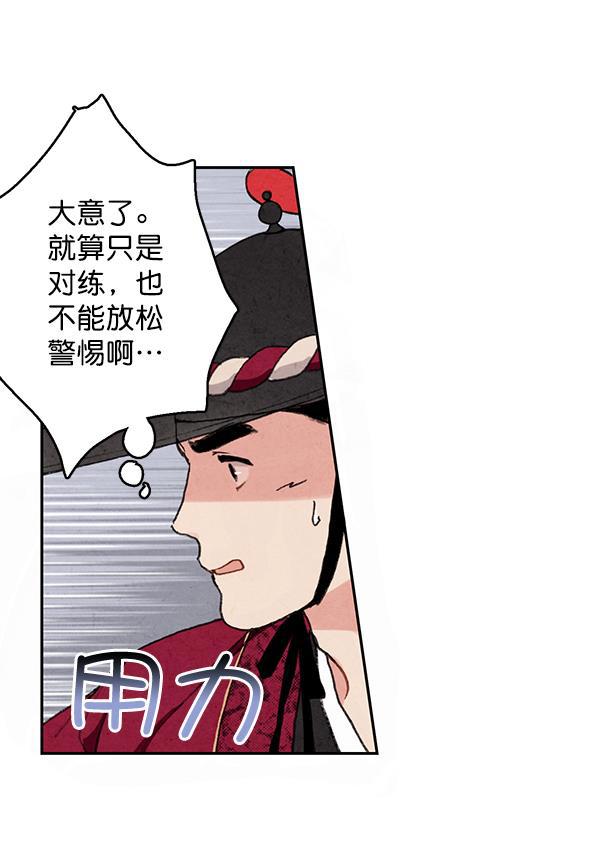 孔雀王漫画韩漫全集-第13话无删减无遮挡章节图片 