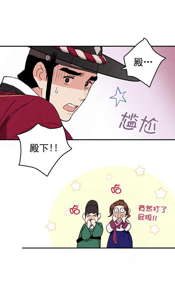 孔雀王漫画韩漫全集-第13话无删减无遮挡章节图片 