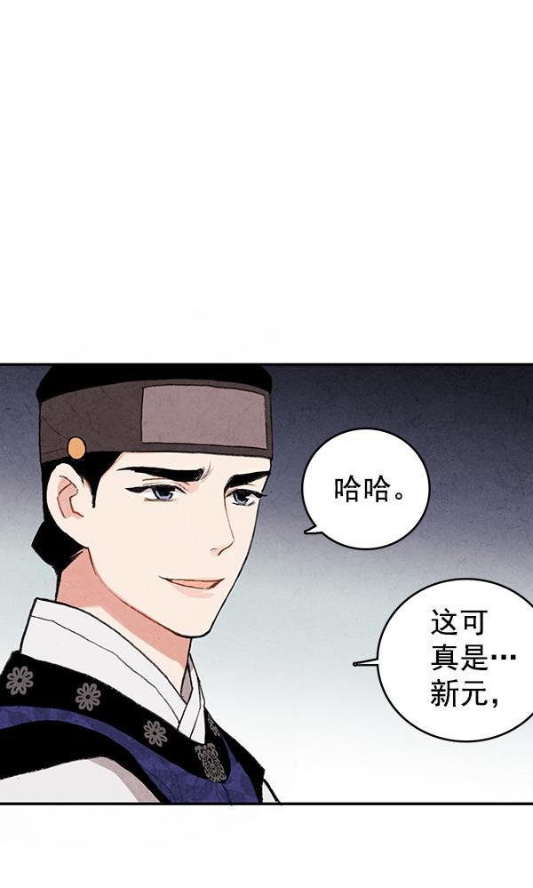 孔雀王漫画韩漫全集-第13话无删减无遮挡章节图片 
