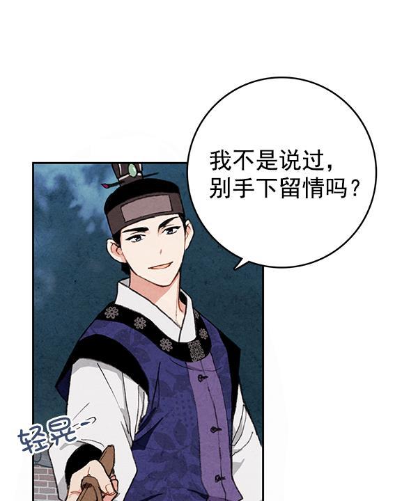 孔雀王漫画韩漫全集-第13话无删减无遮挡章节图片 