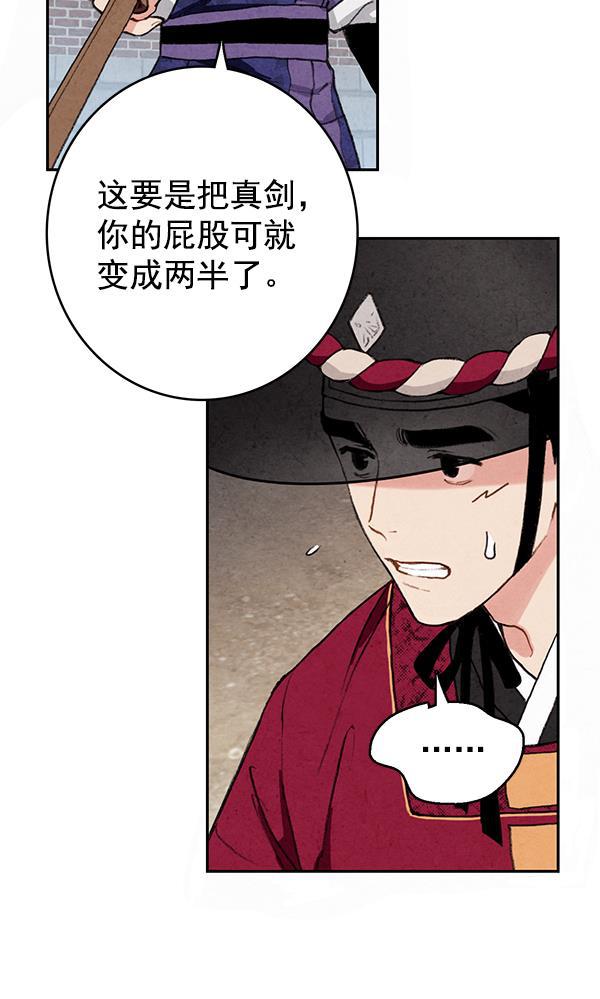 孔雀王漫画韩漫全集-第13话无删减无遮挡章节图片 