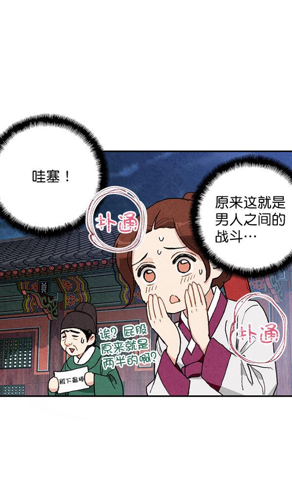 孔雀王漫画韩漫全集-第13话无删减无遮挡章节图片 