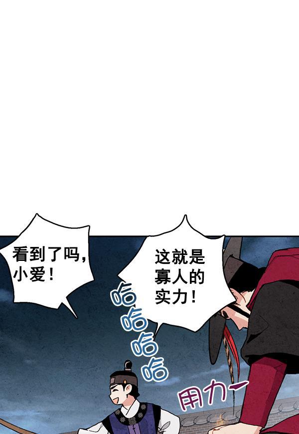 孔雀王漫画韩漫全集-第13话无删减无遮挡章节图片 