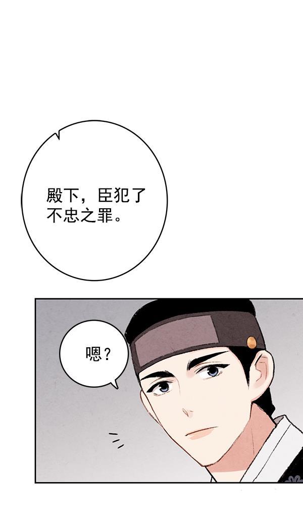 孔雀王漫画韩漫全集-第13话无删减无遮挡章节图片 