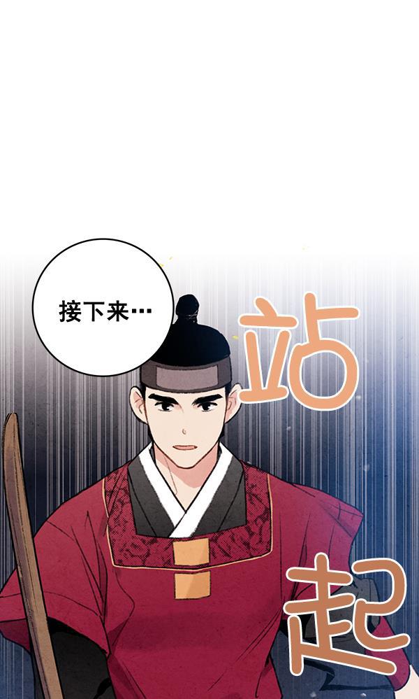 孔雀王漫画韩漫全集-第13话无删减无遮挡章节图片 