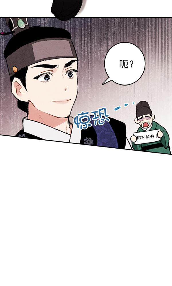 孔雀王漫画韩漫全集-第13话无删减无遮挡章节图片 
