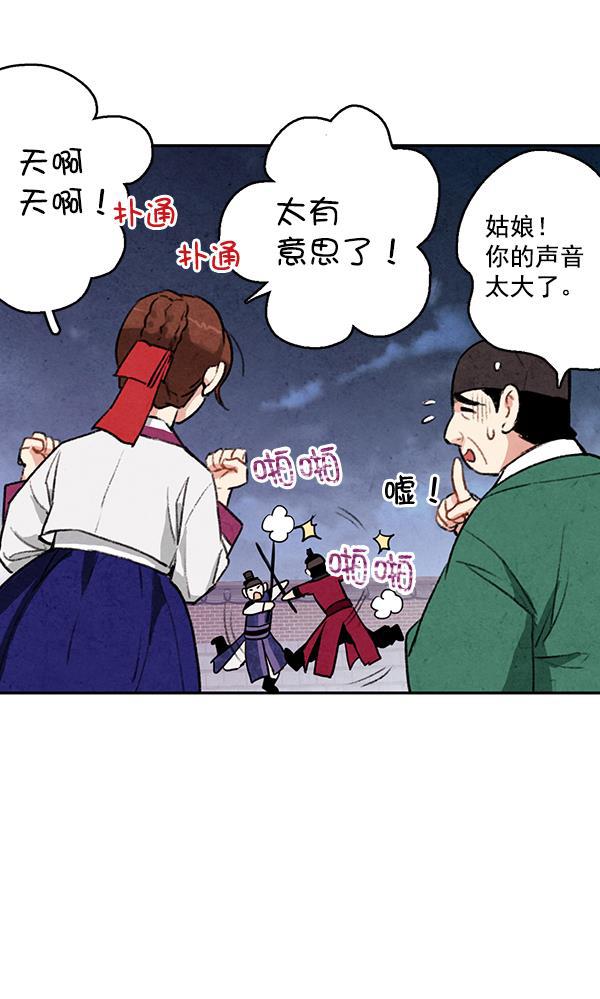 孔雀王漫画韩漫全集-第13话无删减无遮挡章节图片 