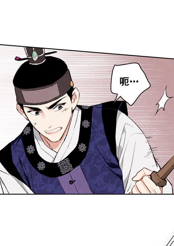 孔雀王漫画韩漫全集-第13话无删减无遮挡章节图片 