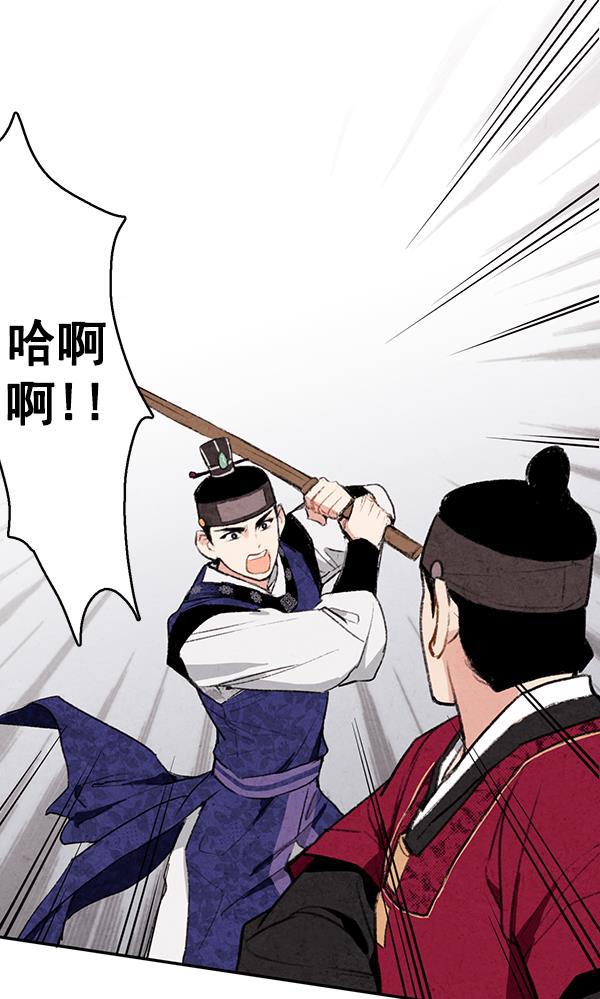 孔雀王漫画韩漫全集-第13话无删减无遮挡章节图片 