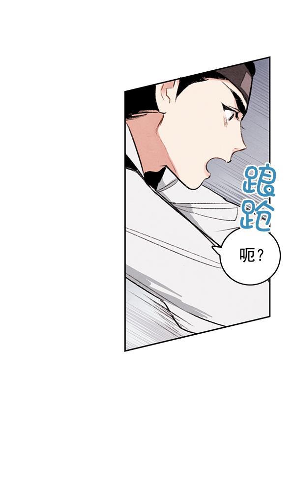 孔雀王漫画韩漫全集-第13话无删减无遮挡章节图片 