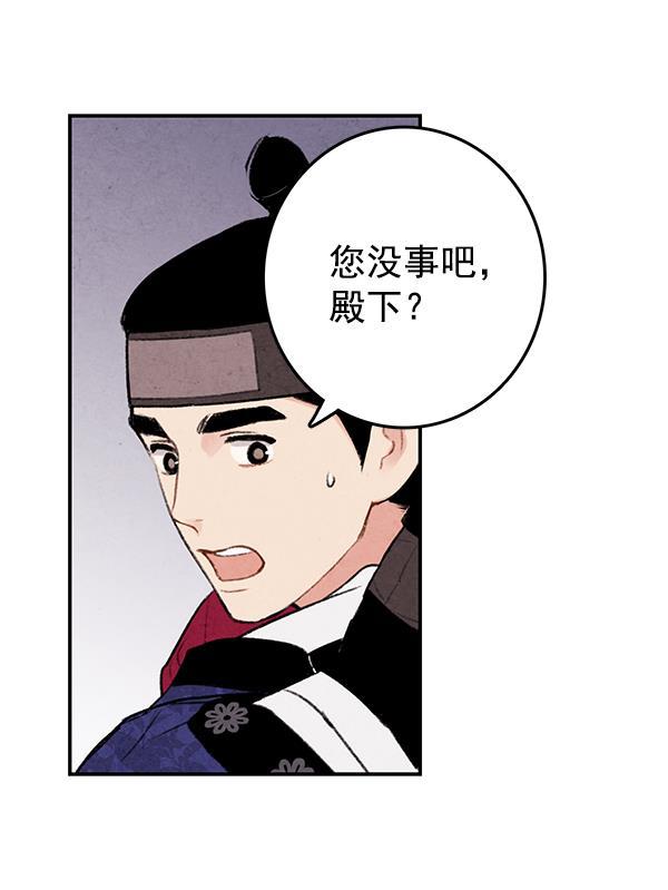 孔雀王漫画韩漫全集-第13话无删减无遮挡章节图片 