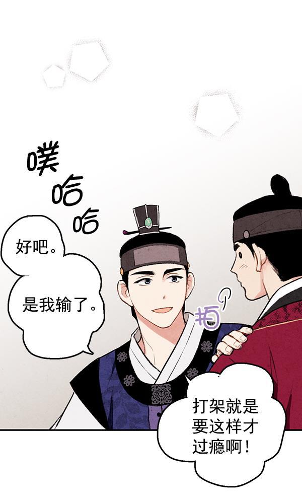 孔雀王漫画韩漫全集-第13话无删减无遮挡章节图片 