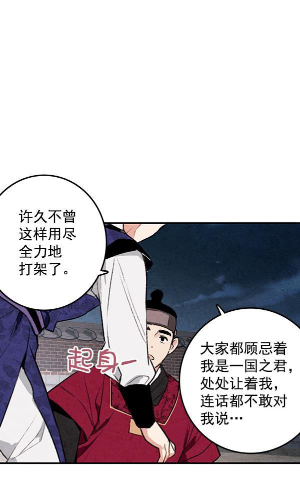 孔雀王漫画韩漫全集-第13话无删减无遮挡章节图片 