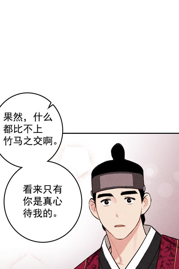 孔雀王漫画韩漫全集-第13话无删减无遮挡章节图片 