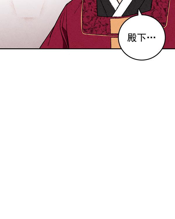 孔雀王漫画韩漫全集-第13话无删减无遮挡章节图片 