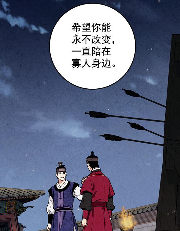 孔雀王漫画韩漫全集-第13话无删减无遮挡章节图片 