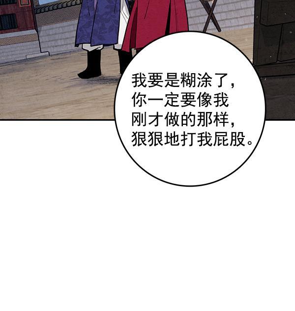 孔雀王漫画韩漫全集-第13话无删减无遮挡章节图片 