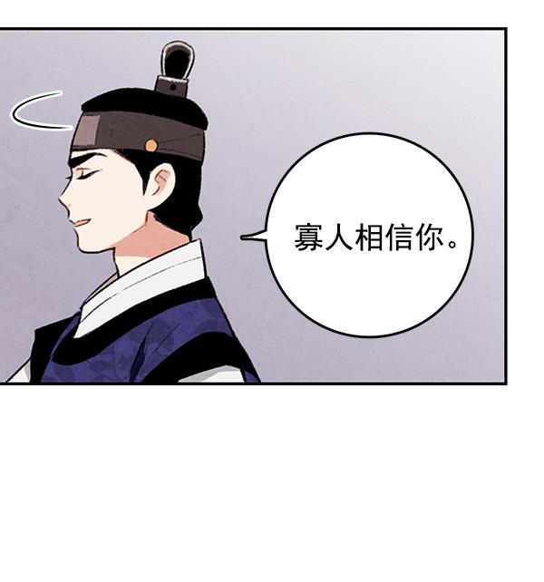 孔雀王漫画韩漫全集-第13话无删减无遮挡章节图片 