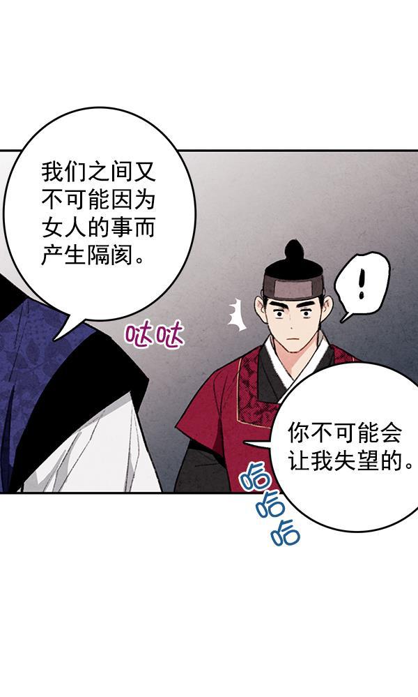 孔雀王漫画韩漫全集-第13话无删减无遮挡章节图片 