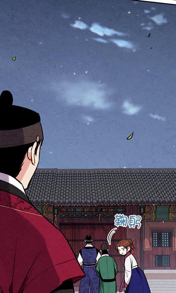 孔雀王漫画韩漫全集-第13话无删减无遮挡章节图片 
