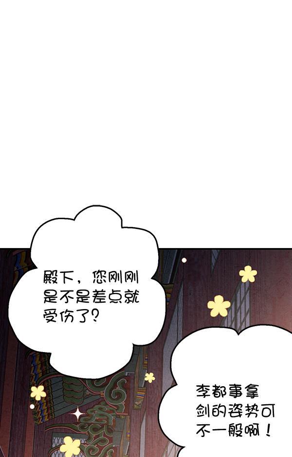 孔雀王漫画韩漫全集-第13话无删减无遮挡章节图片 