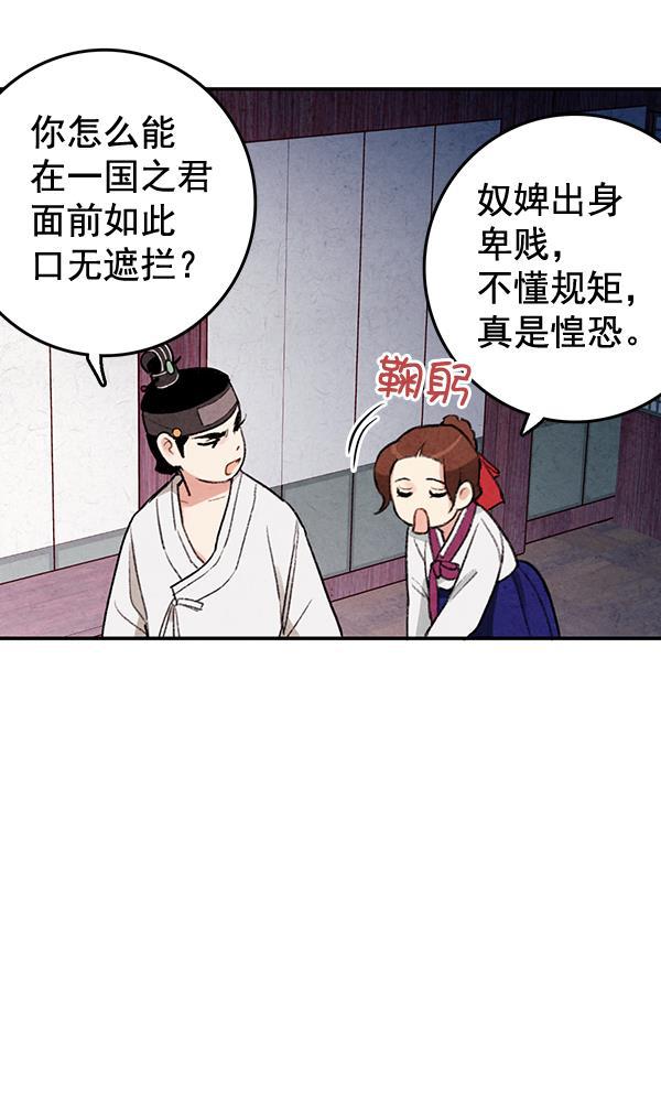 孔雀王漫画韩漫全集-第13话无删减无遮挡章节图片 