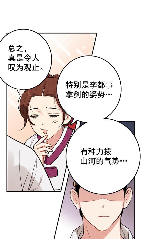 孔雀王漫画韩漫全集-第13话无删减无遮挡章节图片 