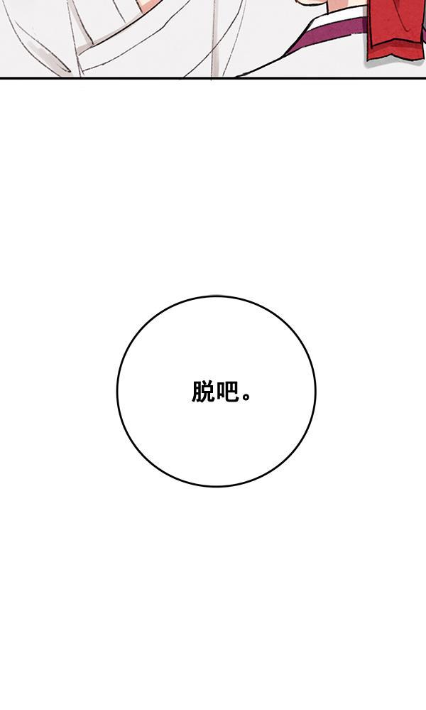 孔雀王漫画韩漫全集-第13话无删减无遮挡章节图片 