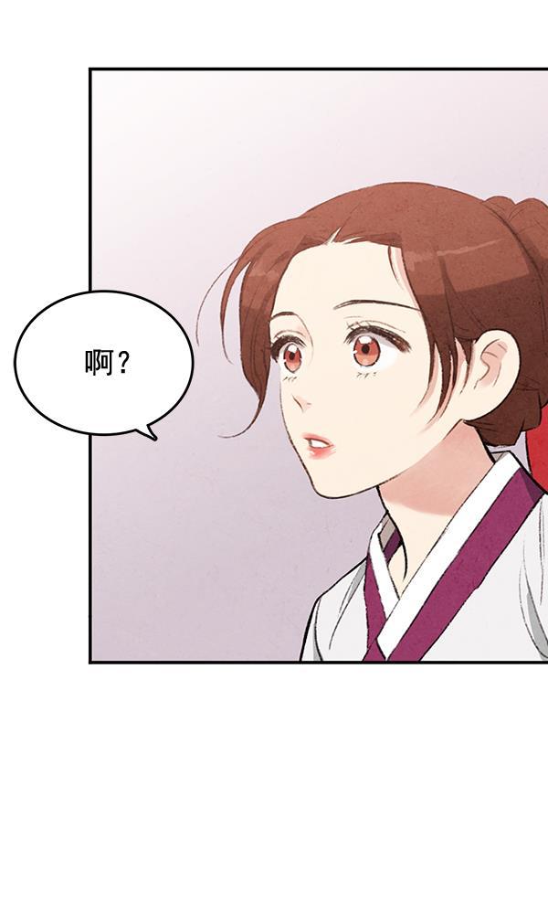 孔雀王漫画韩漫全集-第13话无删减无遮挡章节图片 