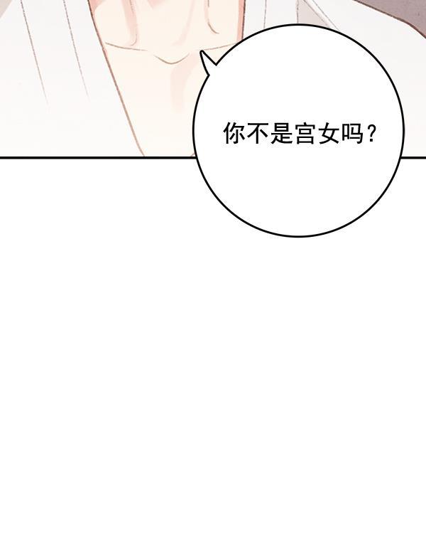 孔雀王漫画韩漫全集-第13话无删减无遮挡章节图片 