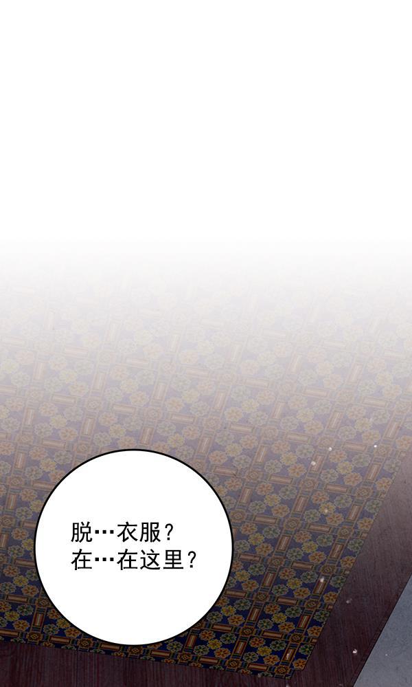 孔雀王漫画韩漫全集-第14话无删减无遮挡章节图片 