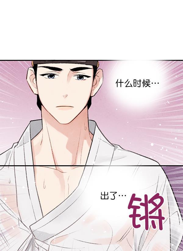 孔雀王漫画韩漫全集-第14话无删减无遮挡章节图片 